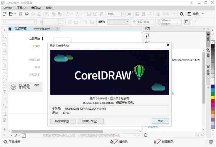 CorelDRAW 2026 v27.0.0.121零售高级版-706资源网
