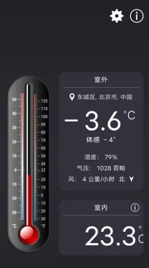 温度计++ Thermometer++ v6.8.2 高级版-706资源网