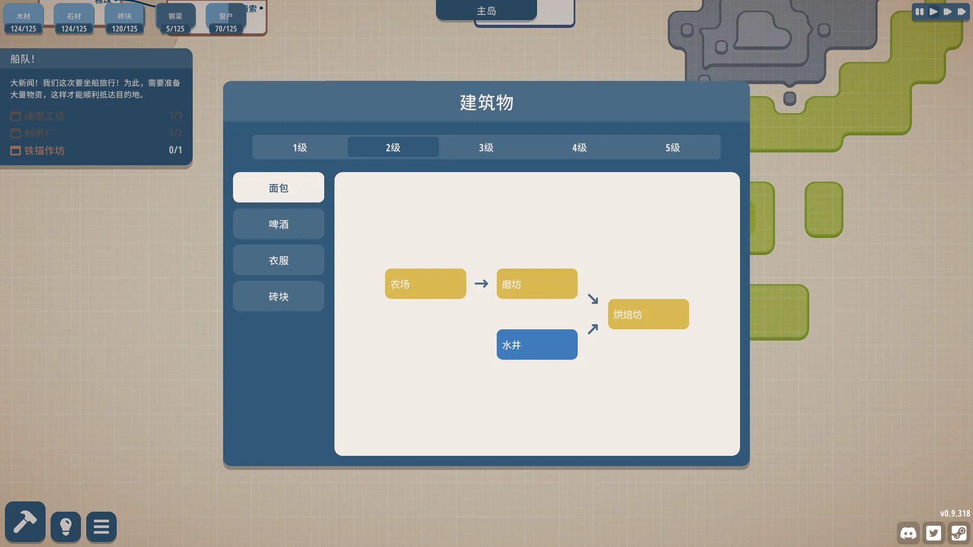 规划大师/Masterplan Tycoon 版本更新-706资源网