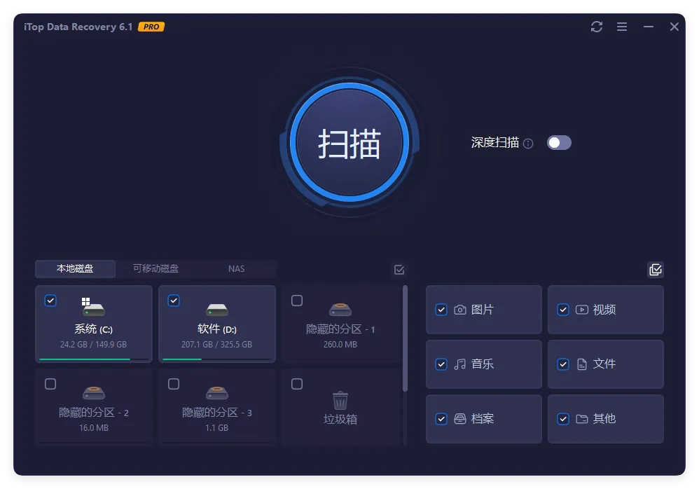 iTop Data Recovery Pro v6.1.0.936便携版-706资源网