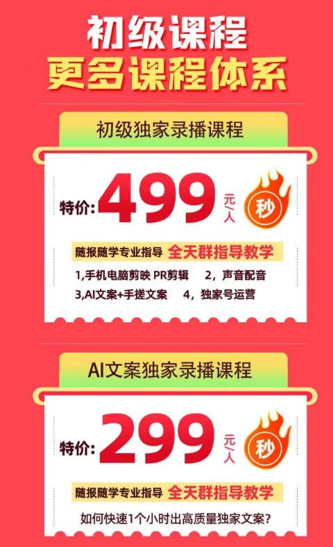 某大佬的影视剧解说独家运营+独家AI文案课，小白0粉丝也能快速打上抖音精选标签、吃到收益翻倍福利-706资源网