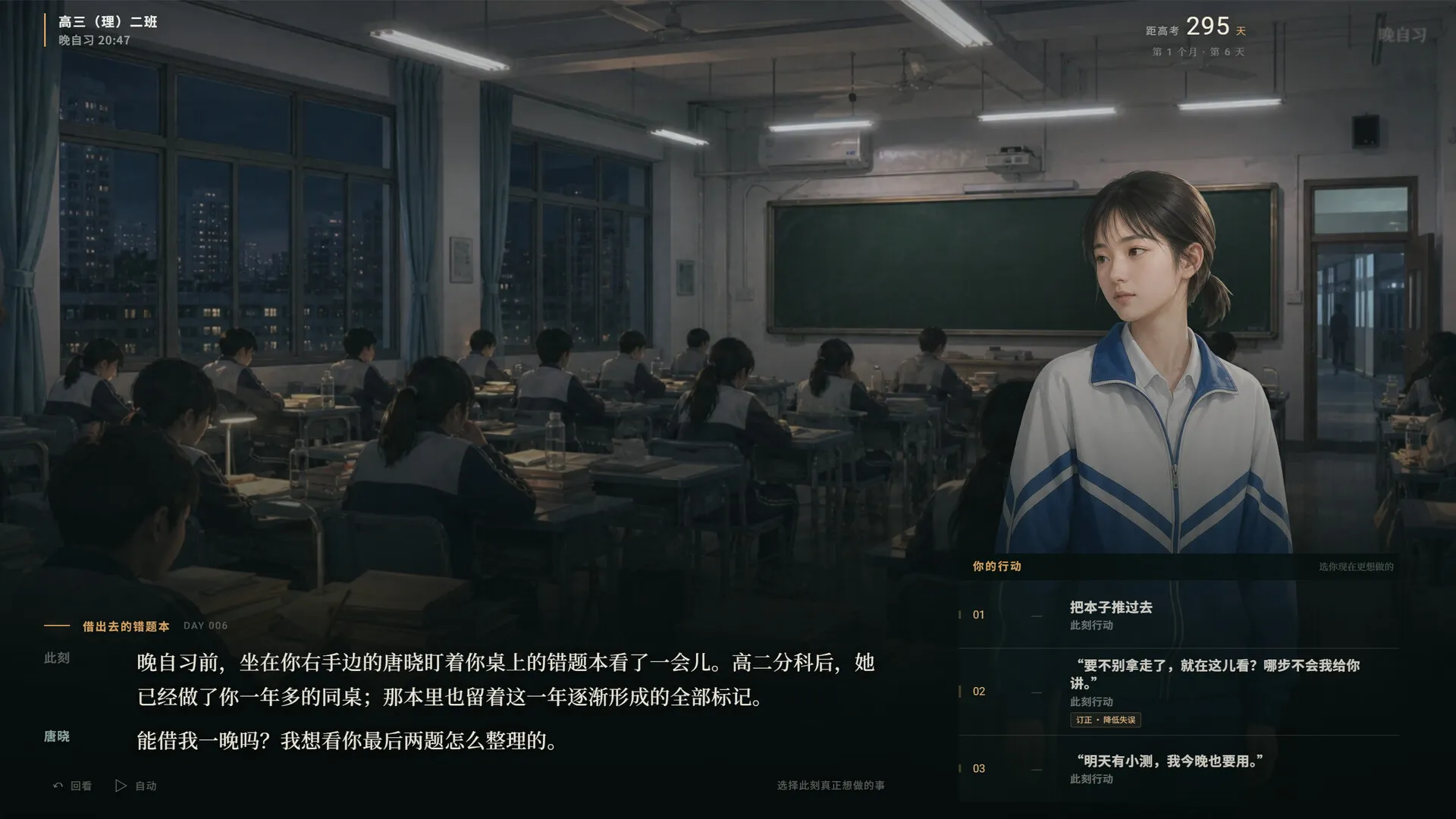 高三最后300天 新游发布-706资源网