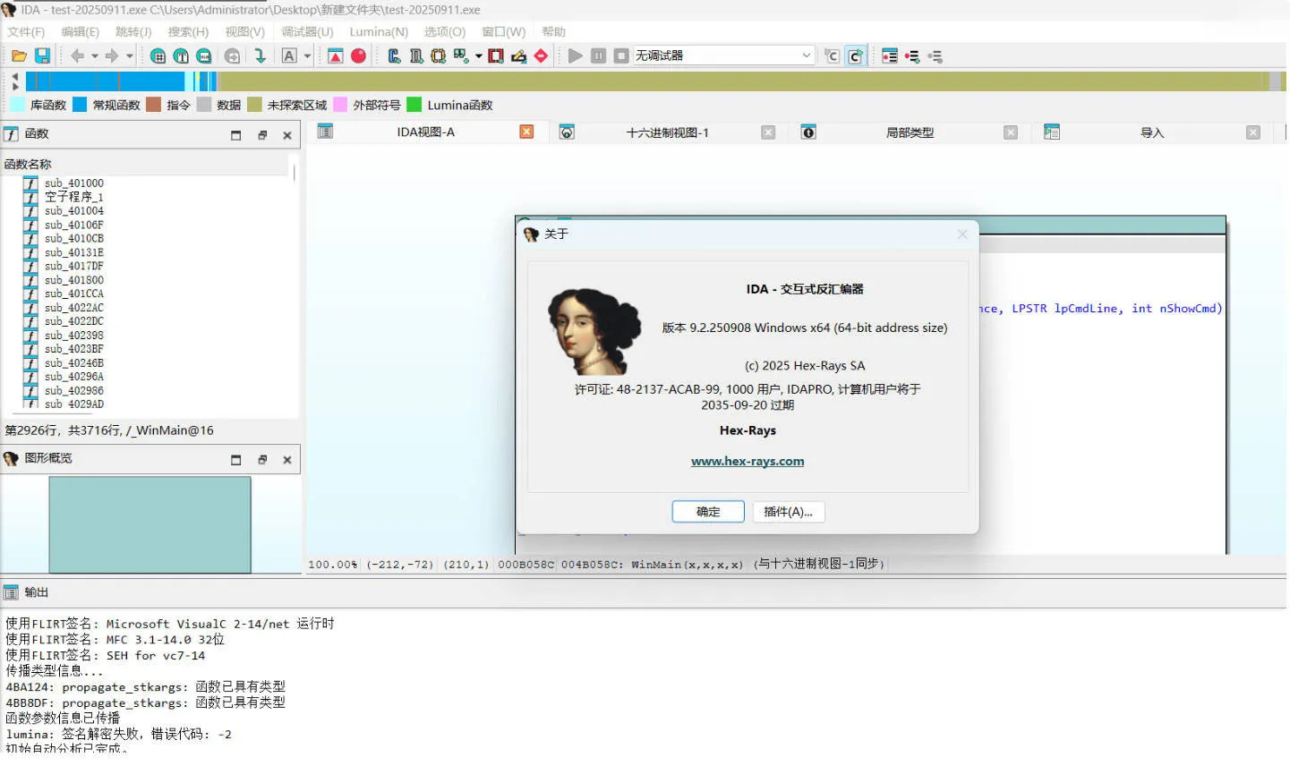 全平台IDA Pro 9.3beta泄露版+注册机-706资源网