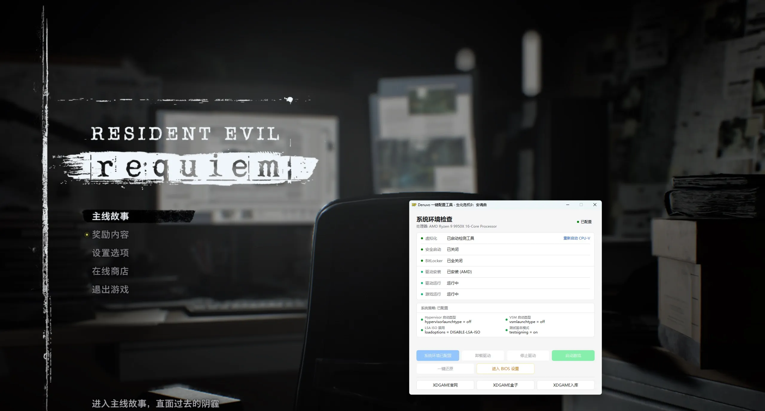 生化危机9：安魂曲-虚拟机版/Resident Evil Requiem HYPERVISOR-706资源网