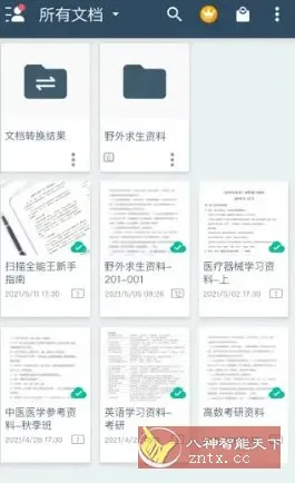 CamScanner 扫描全能王 v7.10.5.260115高级版-706资源网