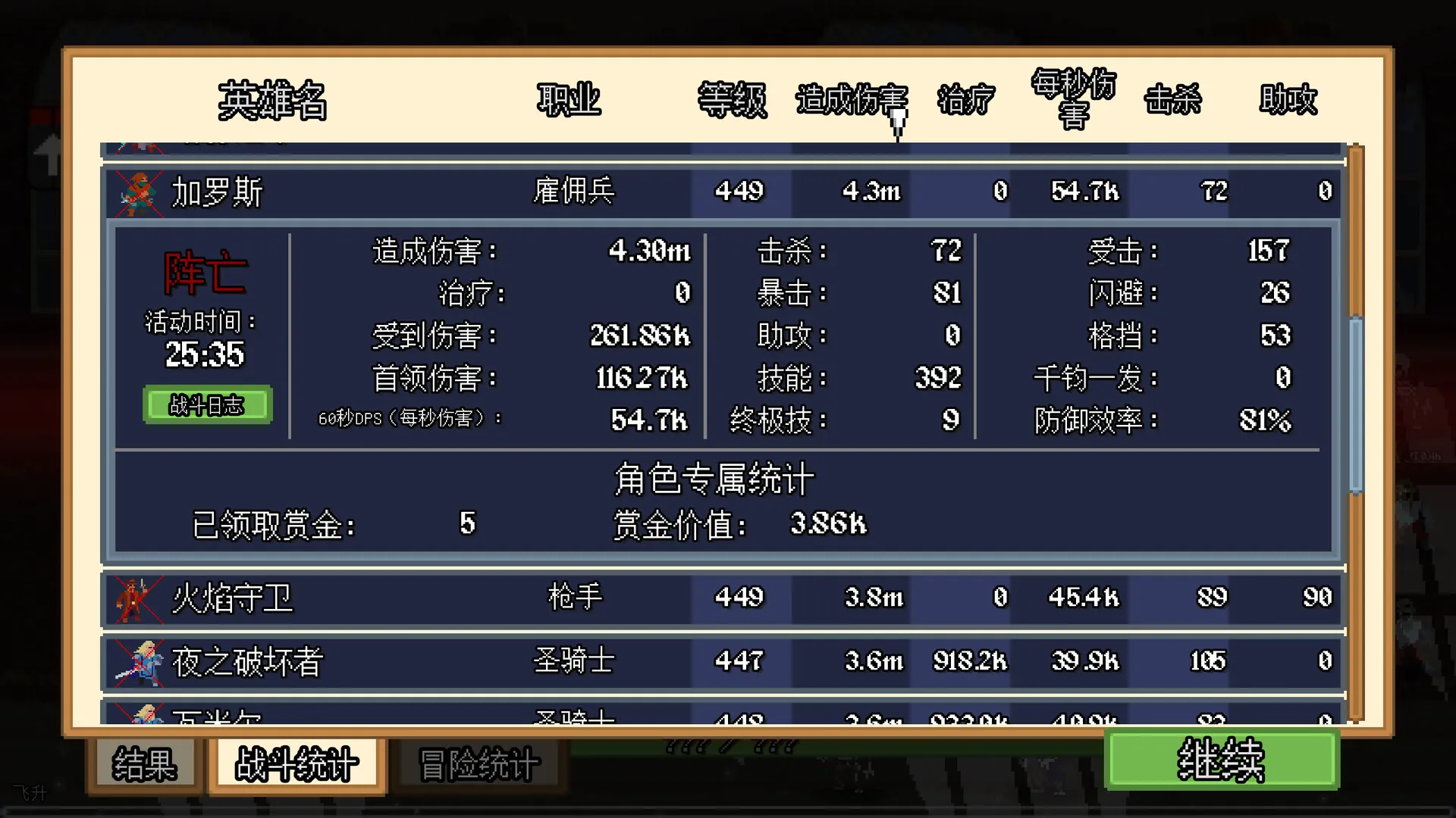 团本自走棋/Legionbound-706资源网