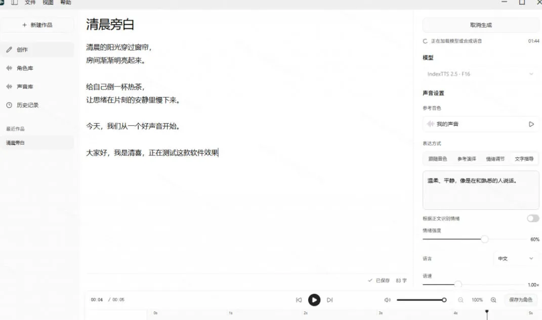 GitHub最新开源宝藏项目!本地配音与声音克隆能力都齐了,支持Indextts 2.5和VoxCPM等模型yovoice