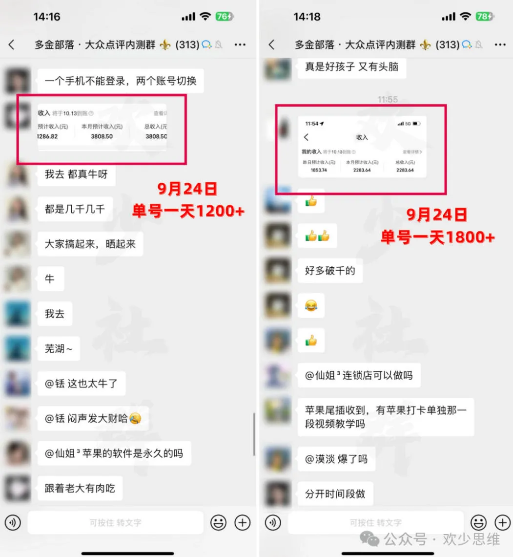 大众点评分成从0-1教学,从0基础到单日破1k,我跑出了一条最适合新手的路(更新1013)-706资源网