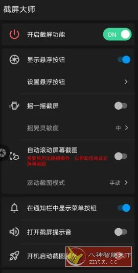 ScreenMaster Pro 截屏大师v1.8.0.35专业版-706资源网