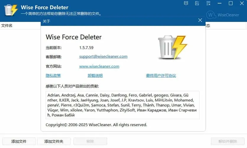 文件解除占用Wise Force Deleter v1.5.7绿色版-706资源网