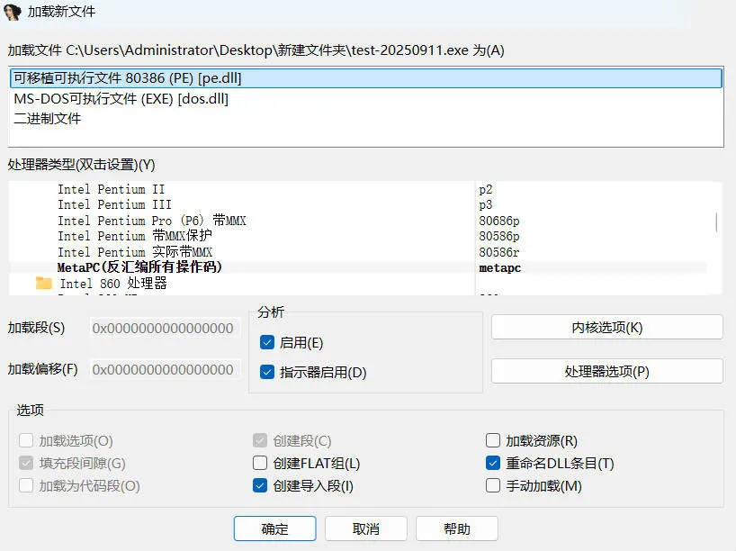 全平台IDA Pro 9.3beta泄露版+注册机 全平台IDA Pro 9.3beta泄露版+注册机