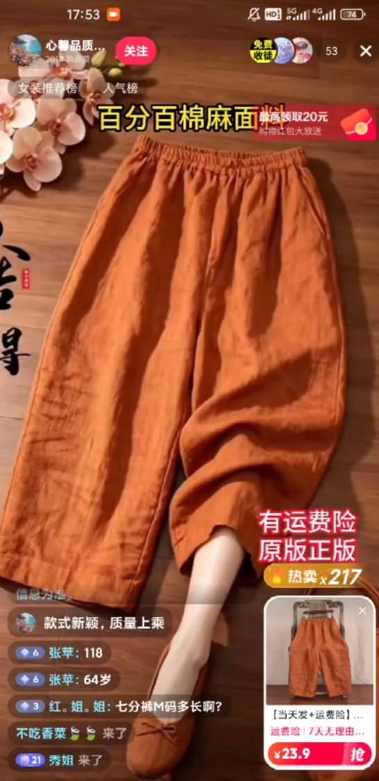 图片[1]-不露脸不投流，这个直播间让我月入过万！没人出镜，订单却一直在出，宝妈直播2小时，佣金839元-706资源网