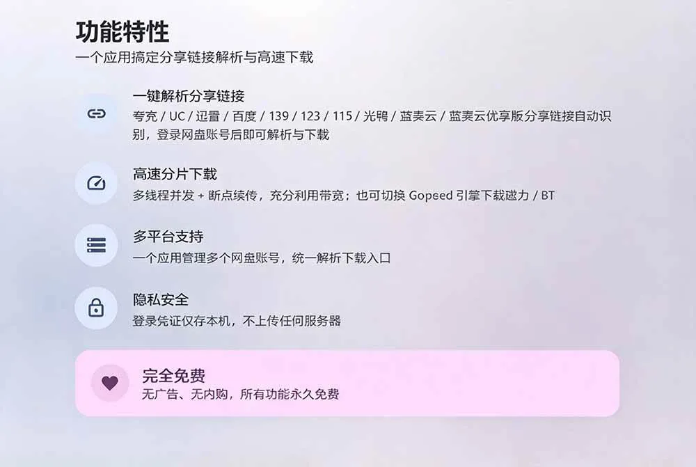 (20968期)支持多久主流网盘平台并解析高速下载,Github上最新的开源工具!永久免费使用,YunX云析桌面版 (20968期)支持多久主流网盘平台并解析高速下载,Github上最新的开源工具!永久免费使用,YunX云析桌面版