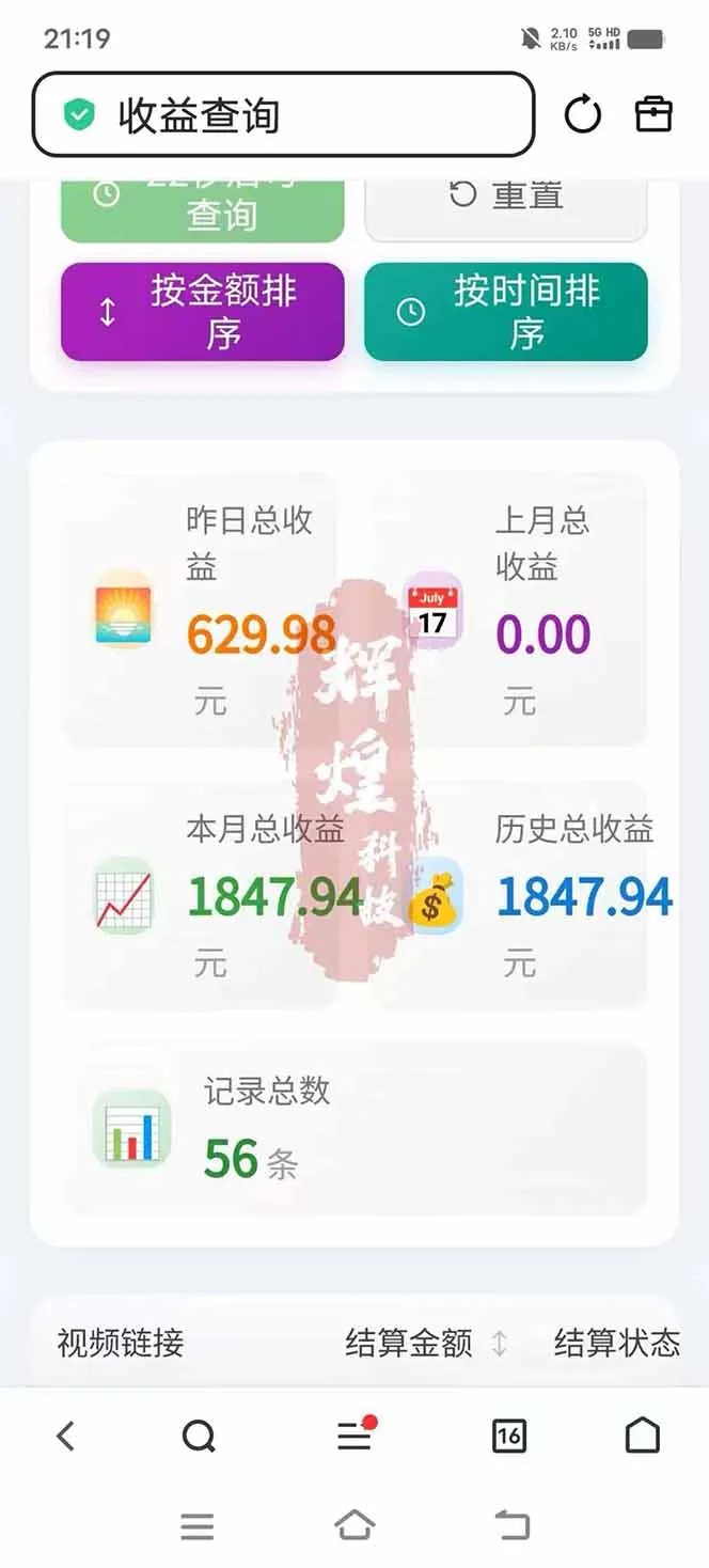 图片[5]-日入上千！！Ai快手短剧搬运赚钱天花板，一键发布，条条过原创-706资源网
