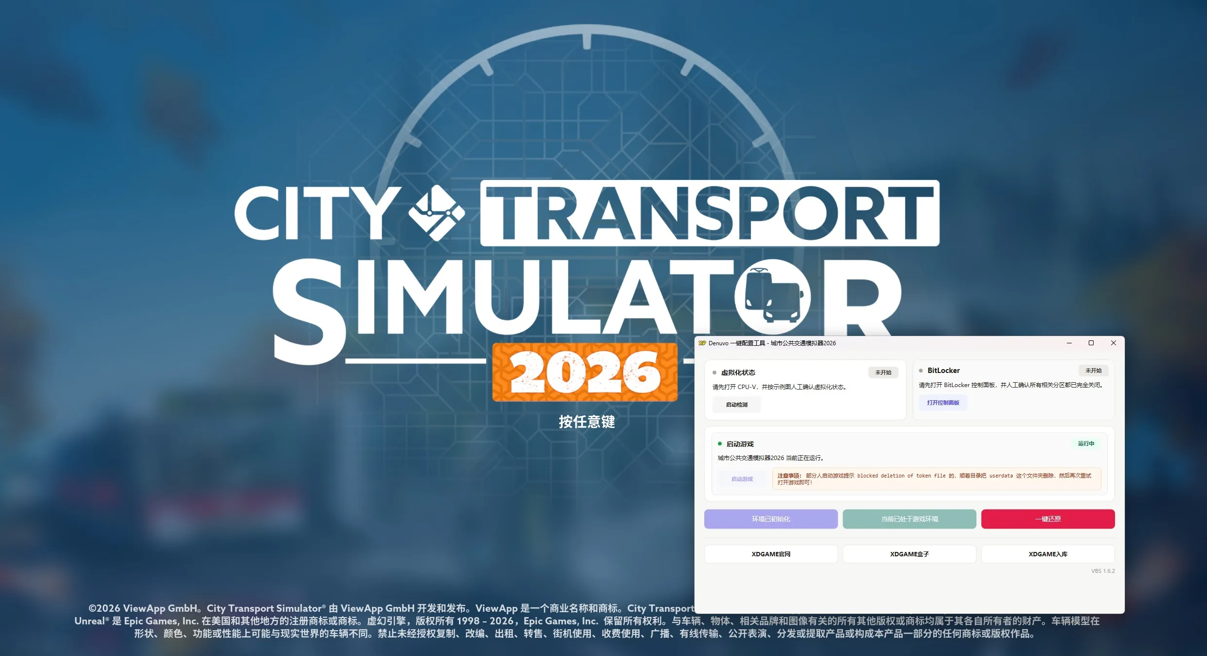城市公共交通模拟器2026-虚拟机版/City Transport Simulator 2026 HYPERVISOR-706资源网