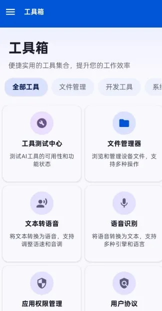 Operit AI 豆包AI手机开源版1.10.1+15-706资源网