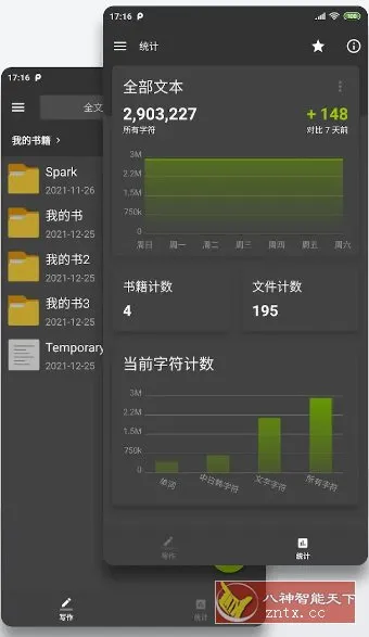 Lite Writer轻羽写作 v1.104.4专业版-706资源网