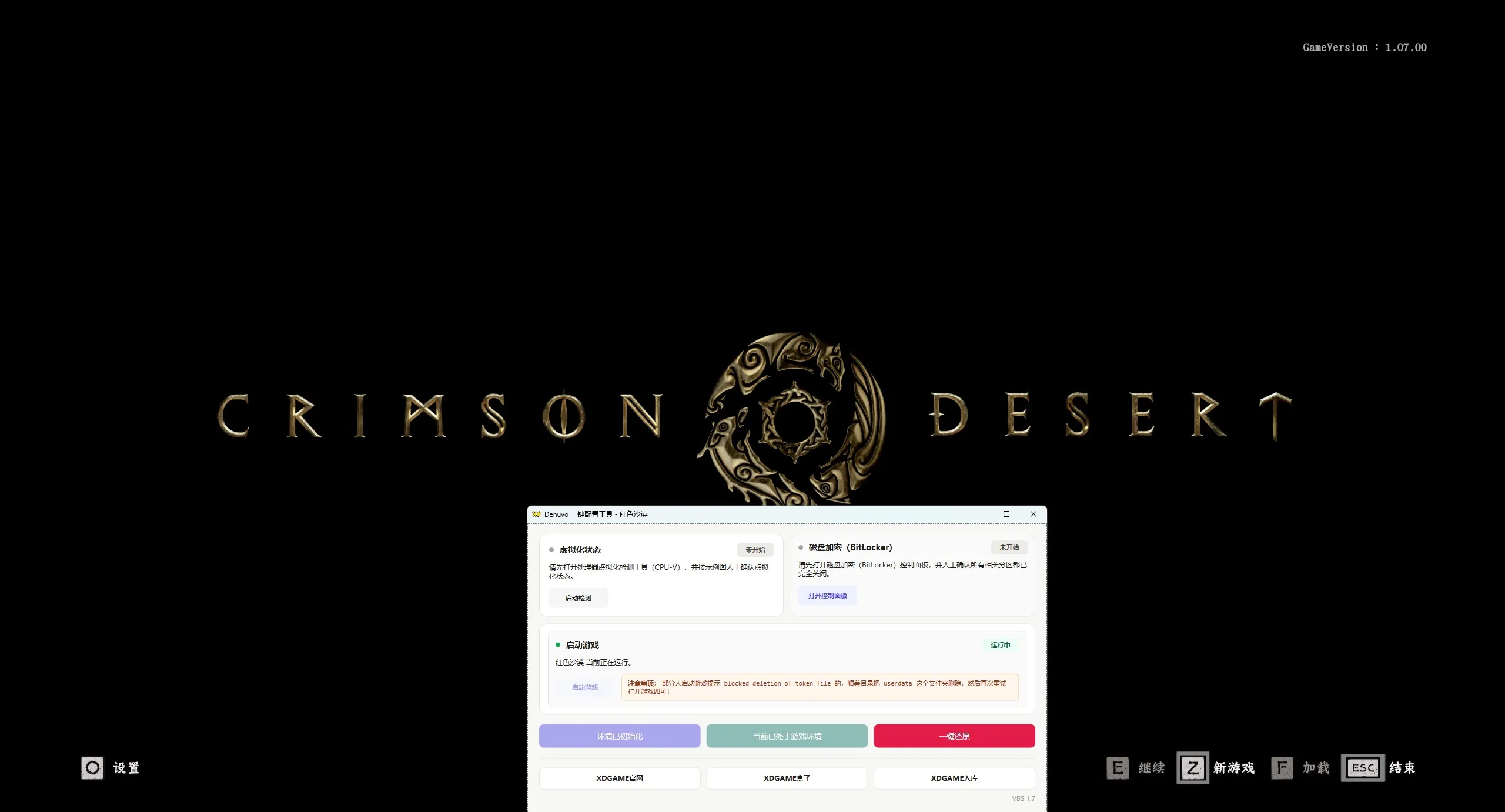 红色沙漠增强版-虚拟机版/Crimson Desert Enhanced HYPERVISOR 版本更新 红色沙漠增强版-虚拟机版/Crimson Desert Enhanced HYPERVISOR 版本更新