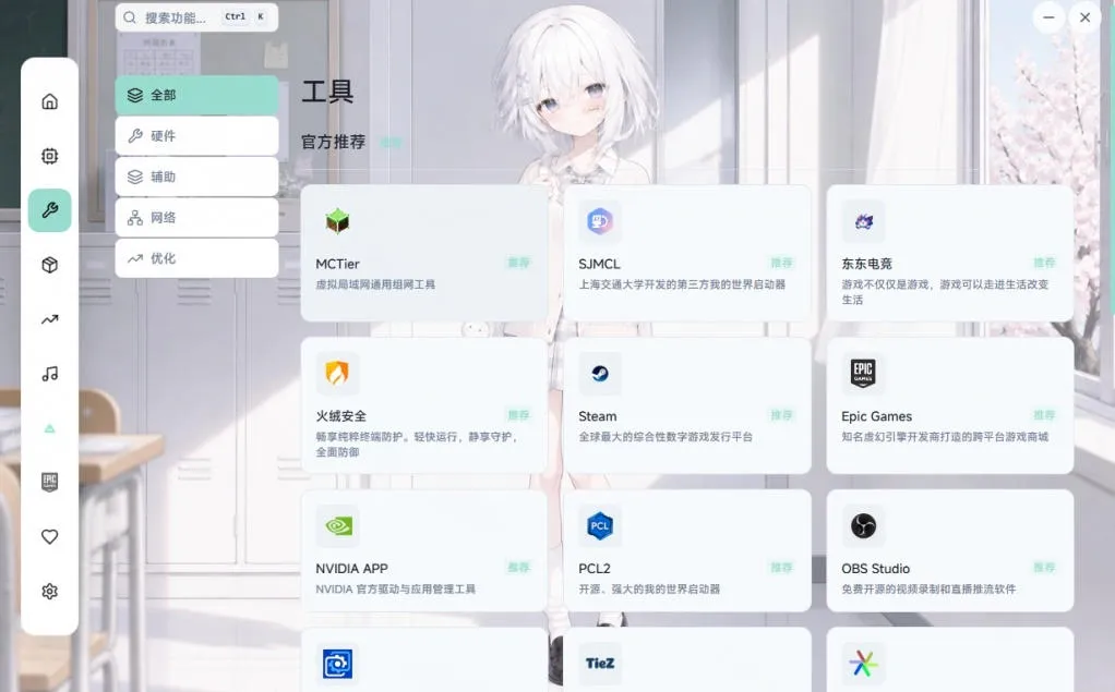 Windows游戏优化工具箱，一键解决卡顿掉帧，还支持系统深度优化，开源免费，太香了新境盒NexBox-706资源网