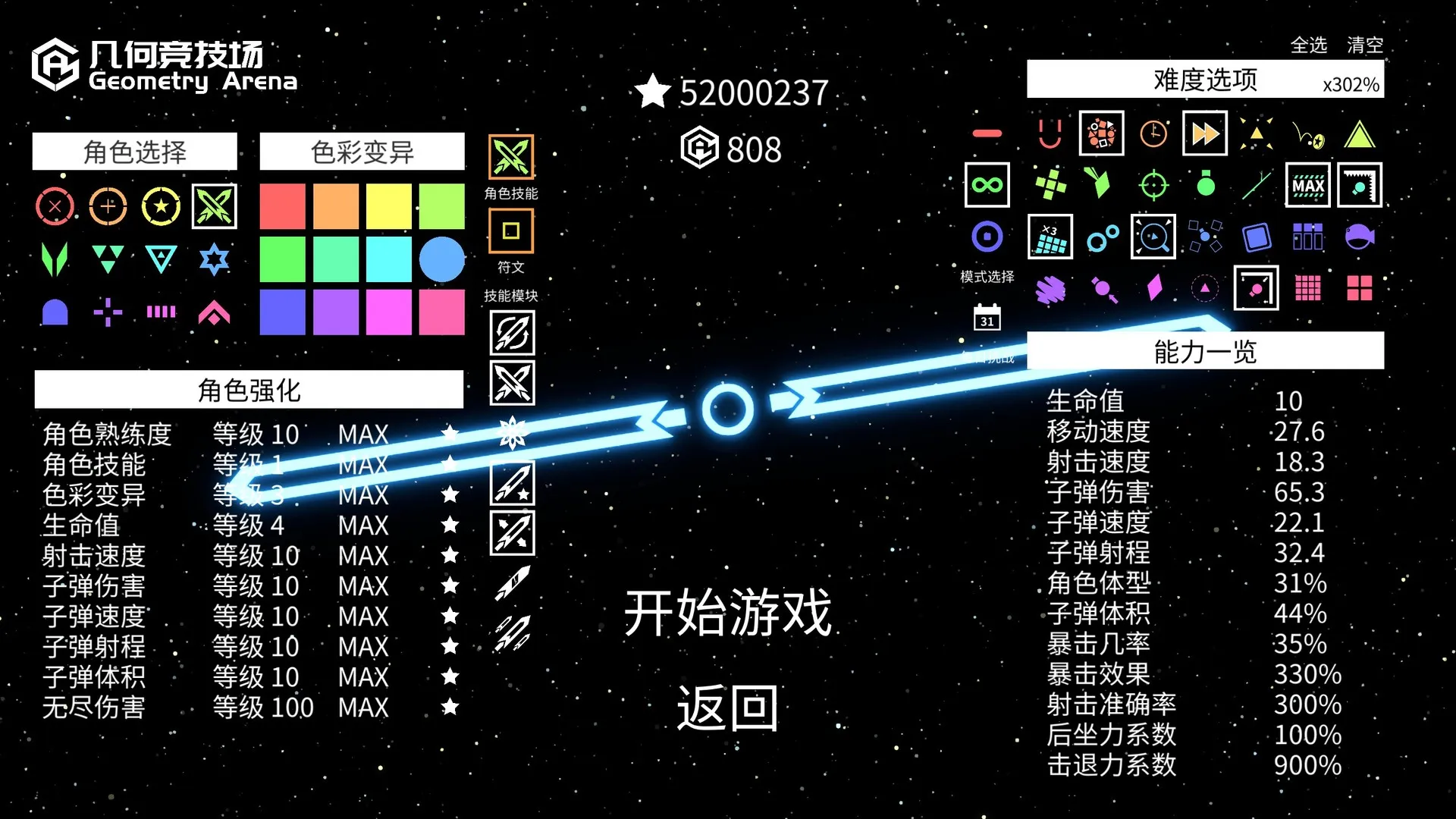 几何竞技场/Geometry Arena 几何竞技场/Geometry Arena