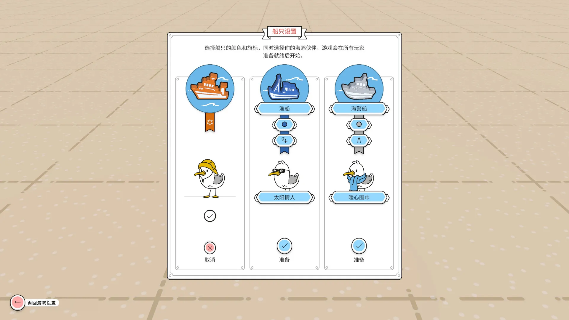 灯塔巡航/Beacon Patrol-706资源网