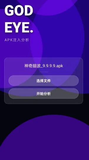 神之眼v10.1★去引流弹窗的APP-706资源网