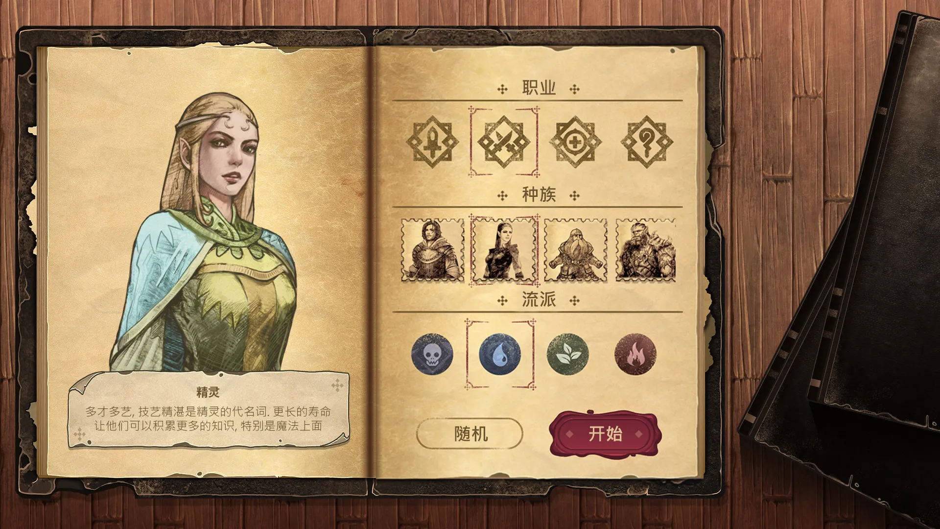 魔法之剑：起源/Spellsword Cards: Origins