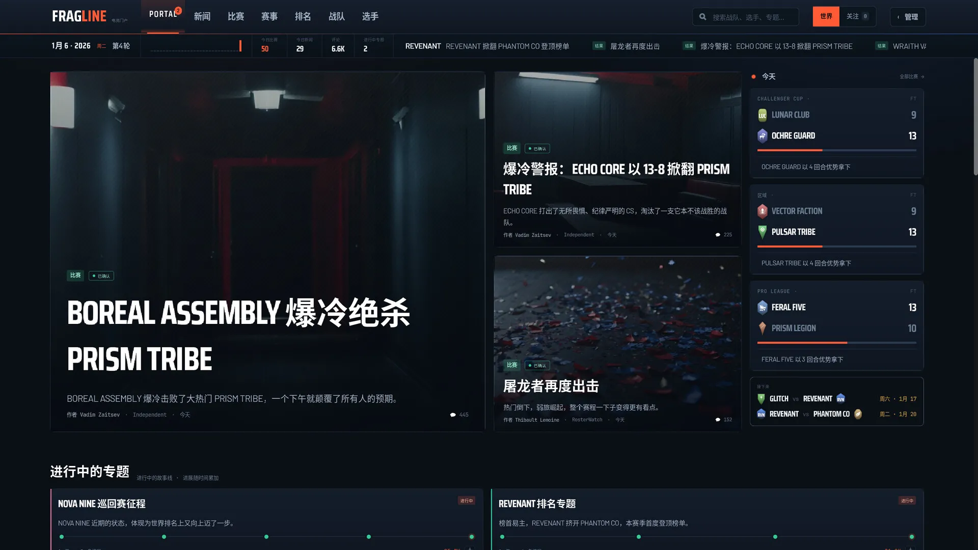 战线电竞经理/FRAGLINE: Esports Manager 新游发布 战线电竞经理/FRAGLINE: Esports Manager 新游发布
