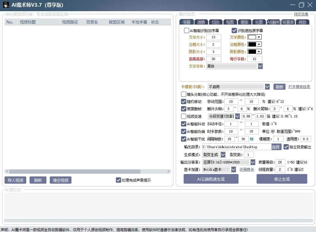 AI魔术师3.7版本尊享版，短视频搬运，一刀不剪原创-706资源网