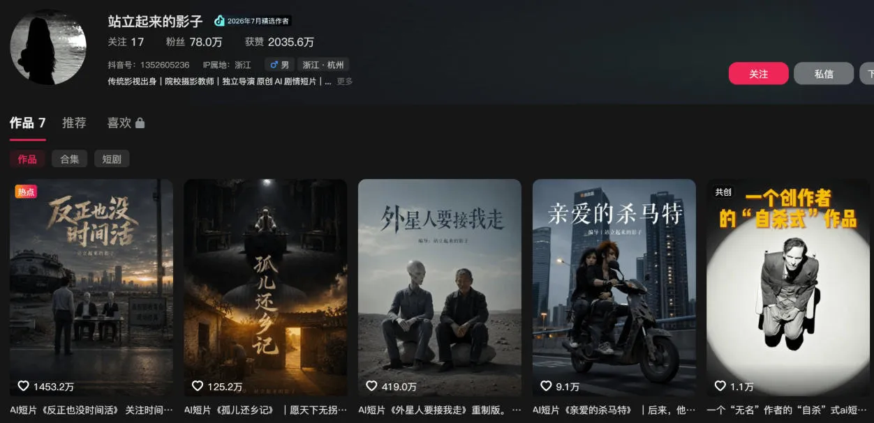 400W点赞同款外星人趣味感人短剧教学拆解,视频+文档教+提示词(更新1009)-706资源网