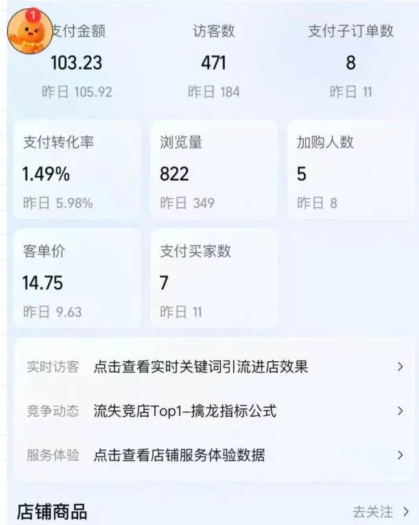 （20986期）2026薅流虚拟陪跑第4期：从软件半自动选品、AI主图制作到多平台铺货、抖店运营及自动发货实战-706资源网