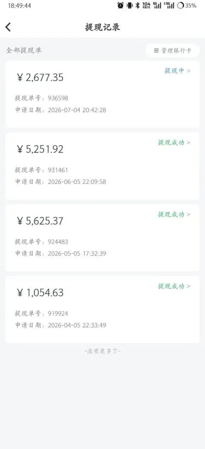 爱奇艺搬砖项目，每天收益稳定在500，跟着步骤操作、每天愿意花时间执行，就可以落地（更新）-706资源网
