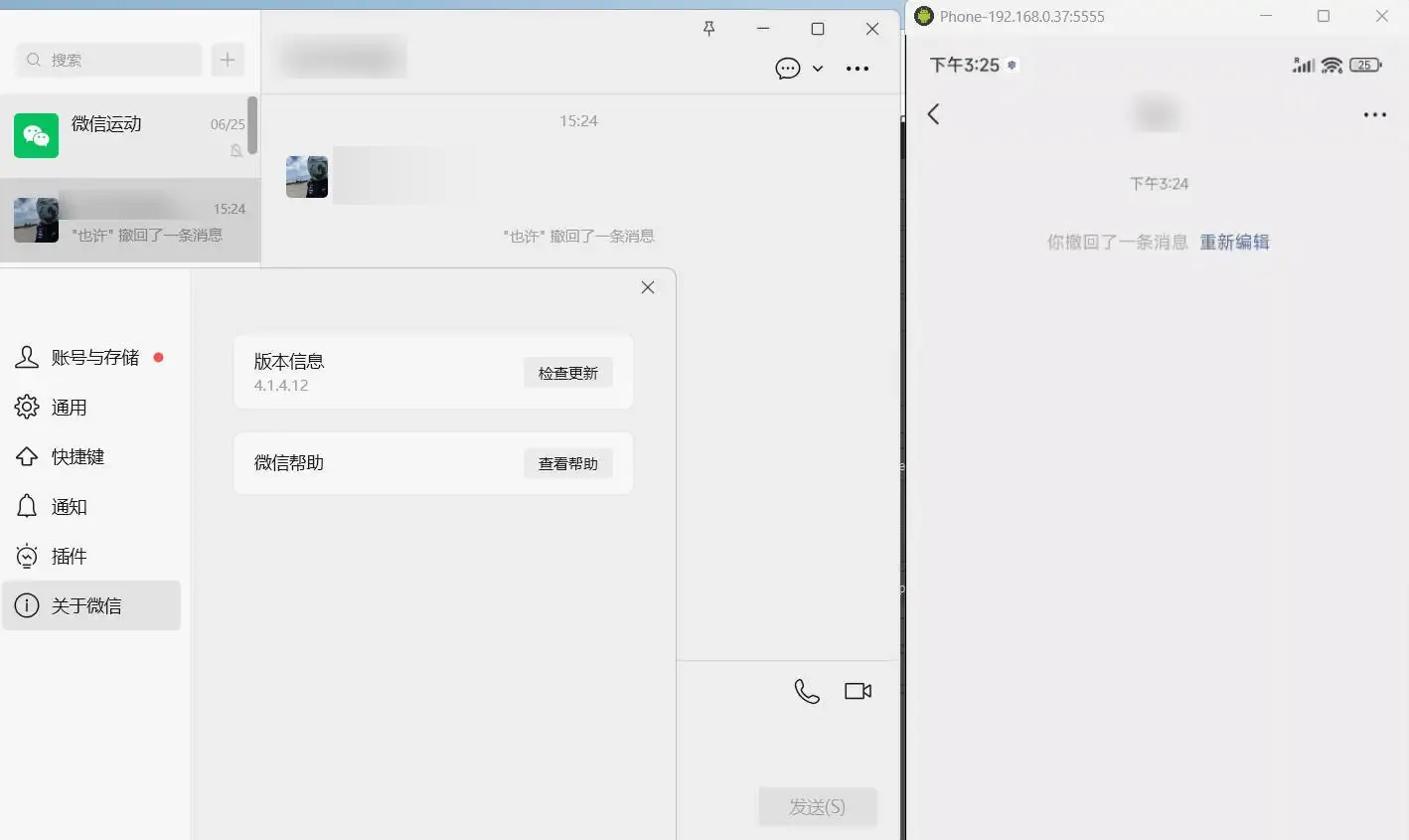 PC微信多开&防撤回插件 适用4.1.8.101-706资源网