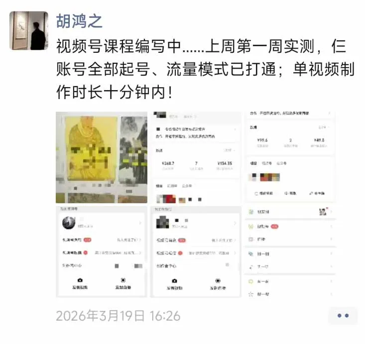 图片[1]-外面收费1580的教程：4月中老年赛道视频号带货，自然流玩法一周内可以出效果-706资源网