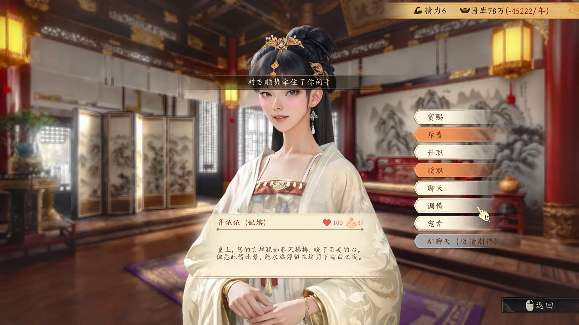 吾皇万岁/Long Live The Emperor 吾皇万岁/Long Live The Emperor