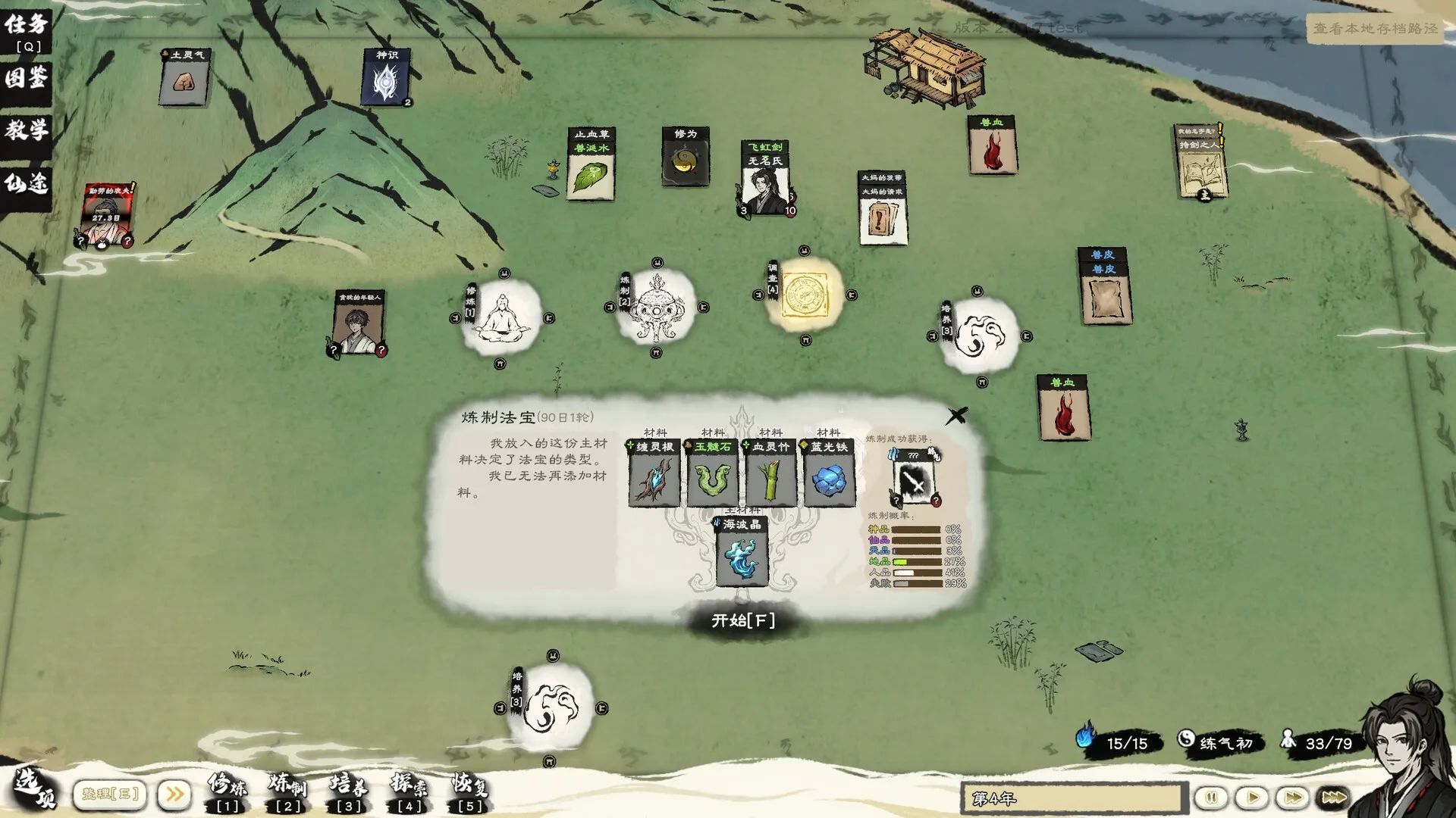 卡牌修仙传/Card Cultivation 卡牌修仙传/Card Cultivation