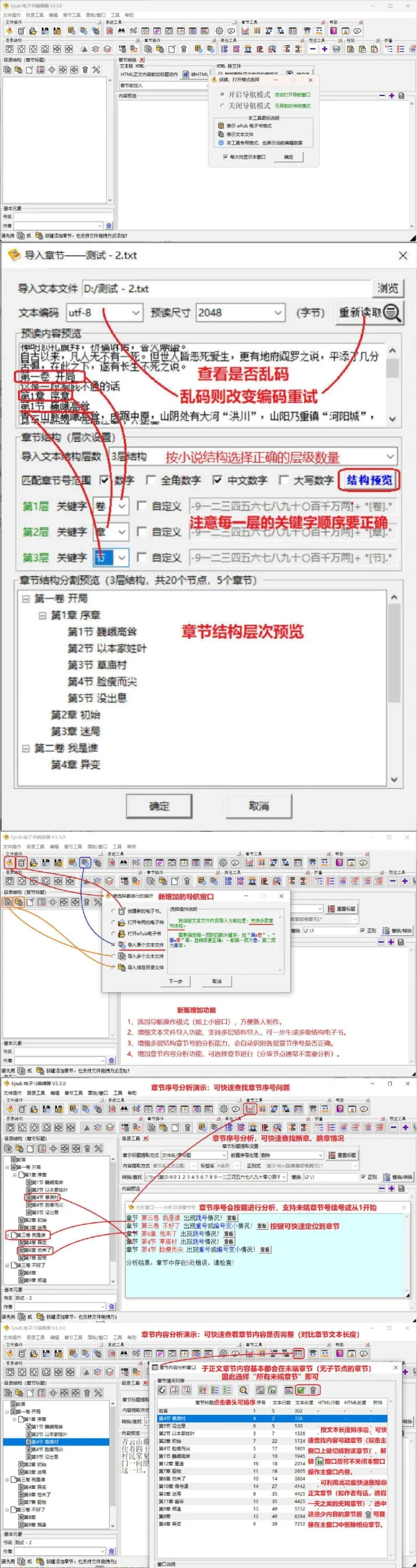 ePub电子书编辑器 V3.3.0-706资源网