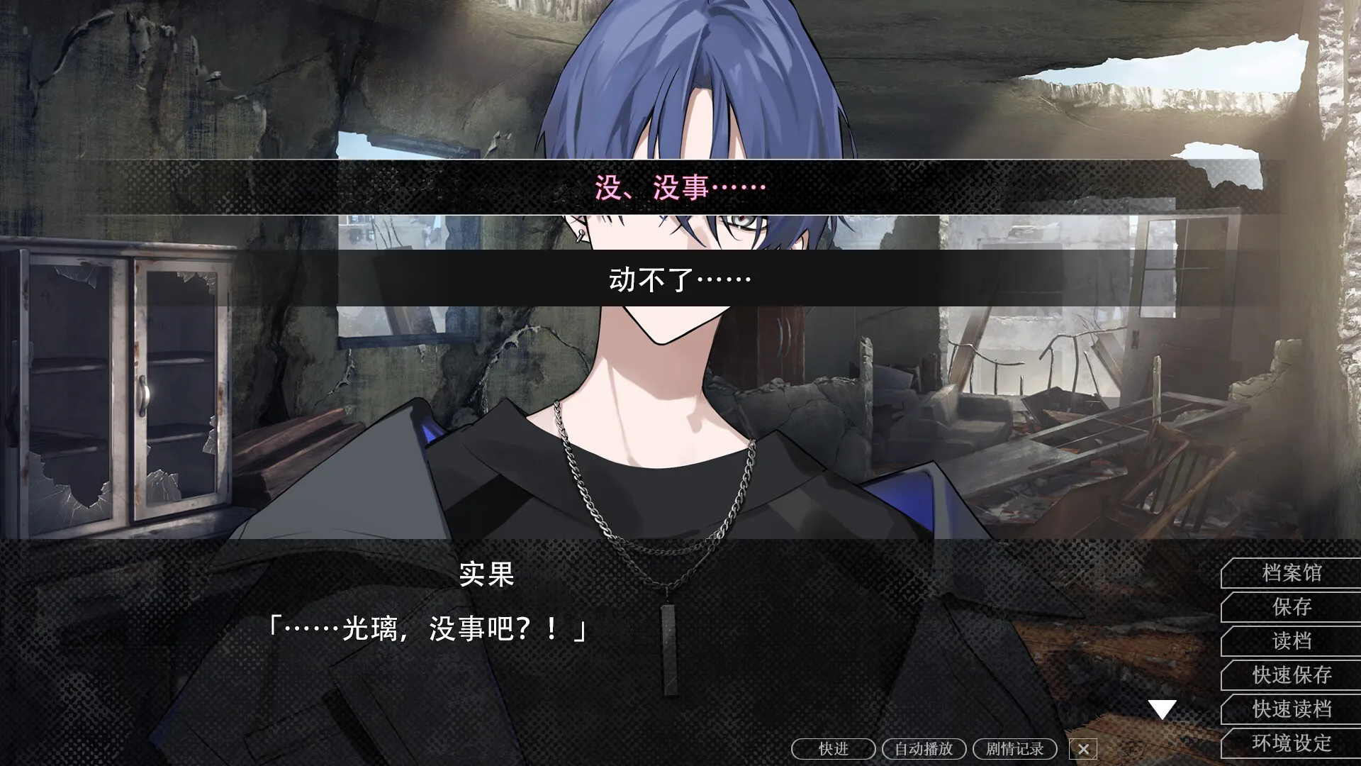 崩坏世界的指引之人/Navigatore of the Ruined World-706资源网