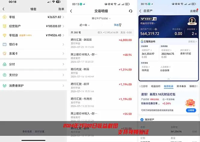 2026年如何通过“卖项目”实现年入百万-706资源网