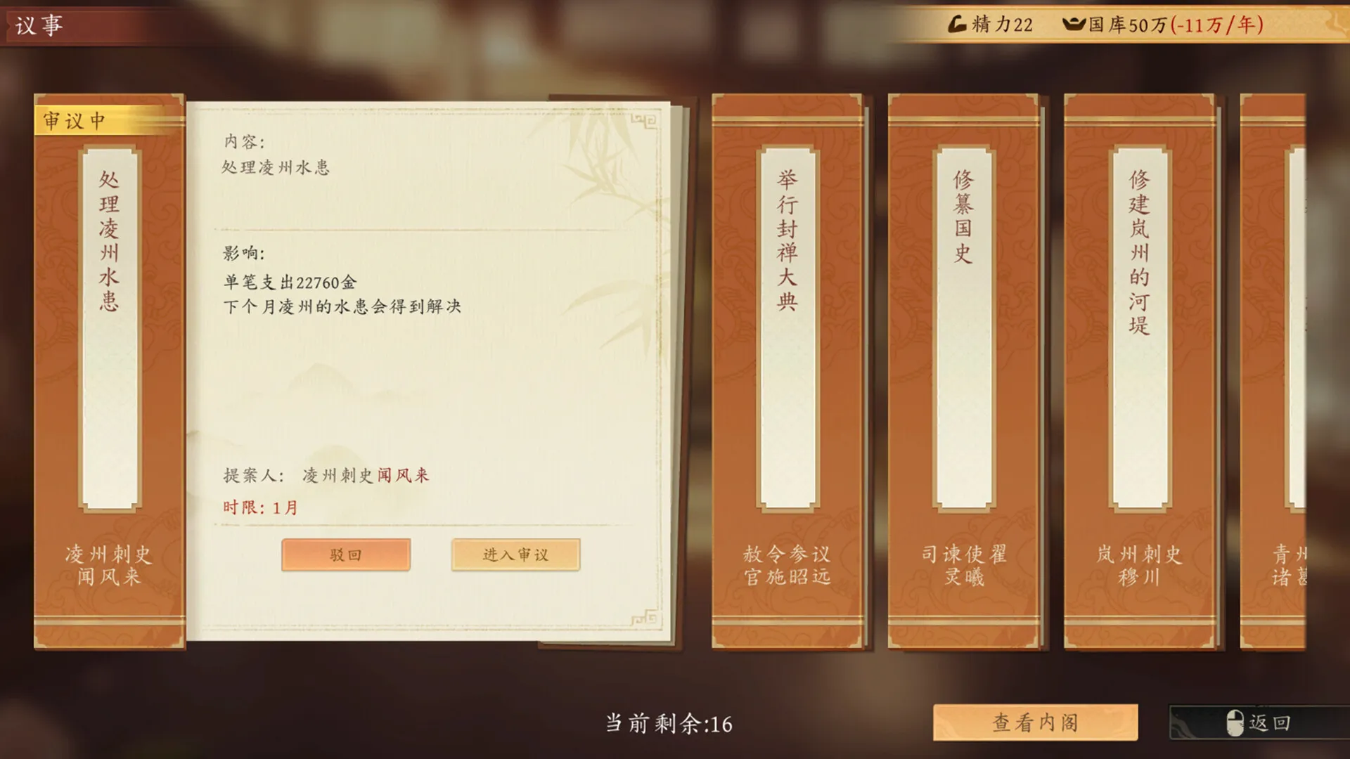吾皇万岁/Long Live The Emperor-706资源网