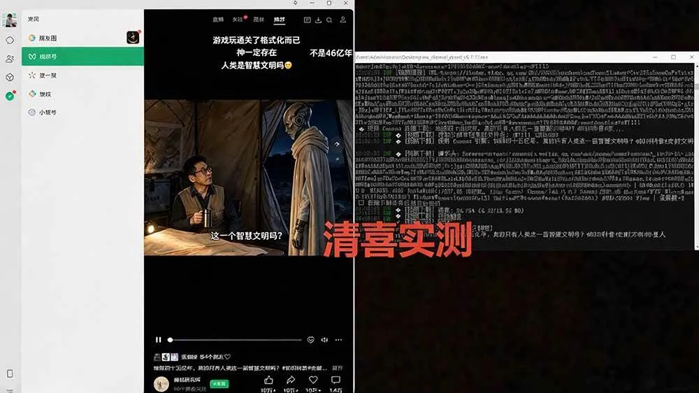 (20967期)Github热门工具,视频号下载神器又来了!一键注入下载按钮,轻松下载,使用便捷 wx_channel (20967期)Github热门工具,视频号下载神器又来了!一键注入下载按钮,轻松下载,使用便捷 wx_channel