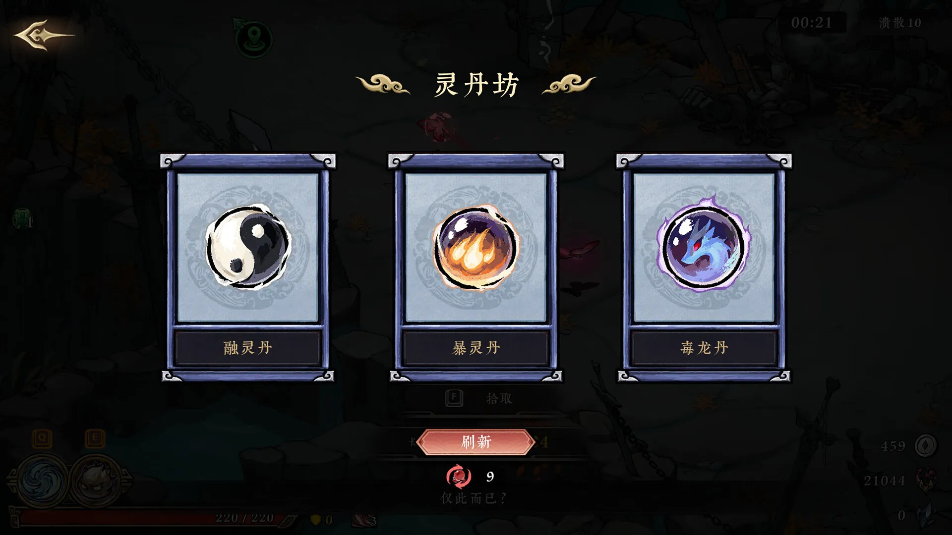 墨境/Realm of Ink 版本更新 墨境/Realm of Ink 版本更新