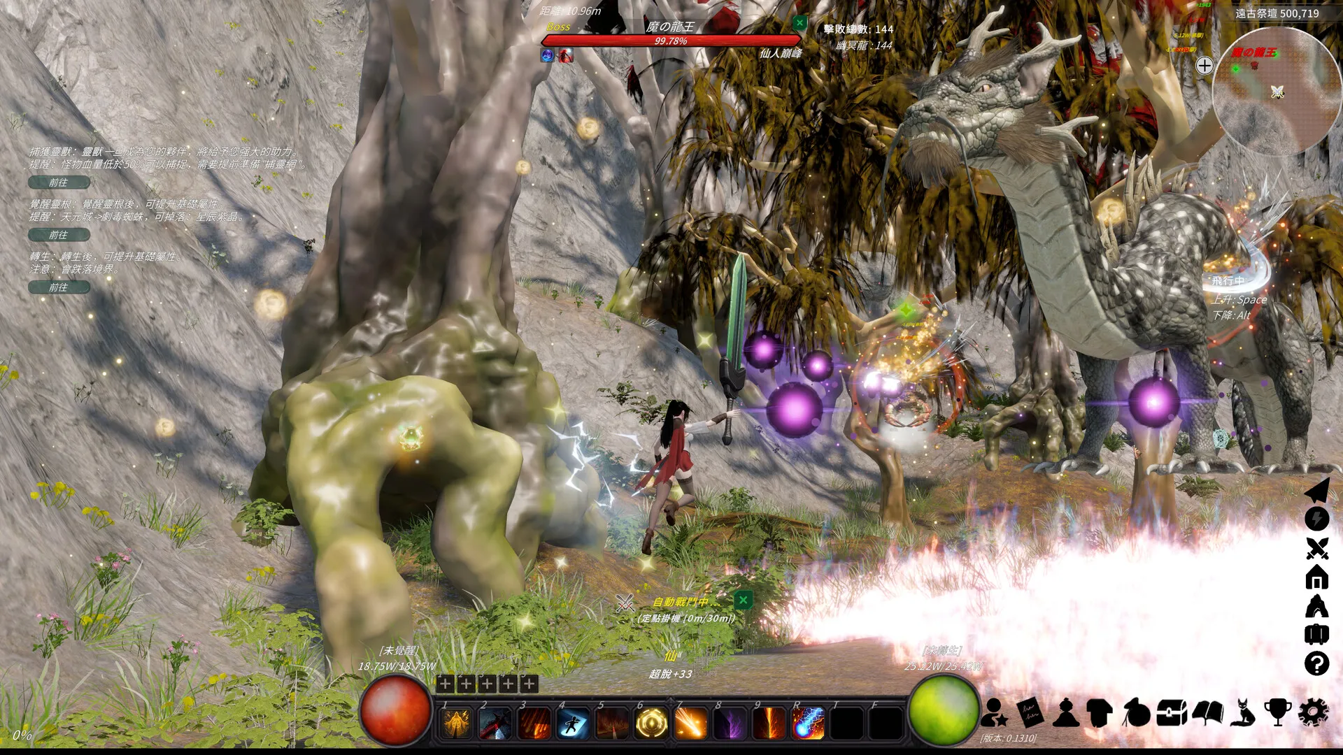 修真世界/Cultivation Magic World