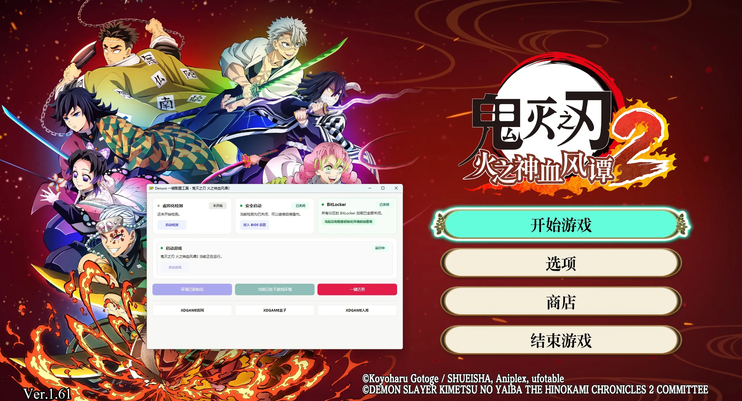 鬼灭之刃 火之神血风谭2-虚拟机版/Demon Slayer -Kimetsu no Yaiba- The Hinokami Chronicles 2 HYPERVISOR-706资源网