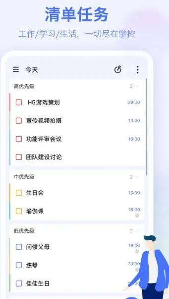 TickTick滴答清单 v8.0.6.0高级版-706资源网