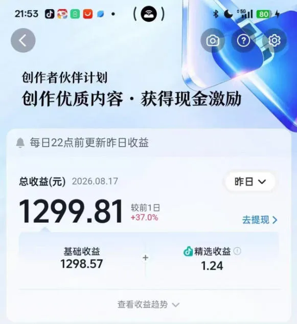 抖音某博主的3D文化科普动画制作教学，用3D动画呈现中国传统文化，可进精选签独家，单日收益1k+-706资源网