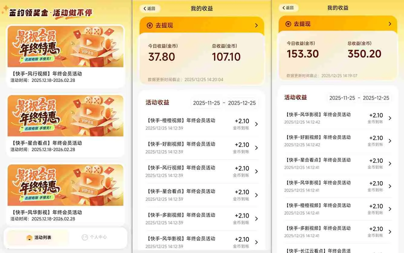 【新一期】小程序订阅_小白几分钟70-80r，可矩阵(已测到账)-706资源网