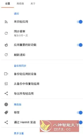 Hermit 网页转应用v31.6.1高级版-706资源网