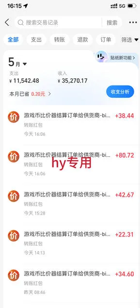 震撼首发!小白利用电脑做游戏搬砖,告别打工【揭秘】-706资源网