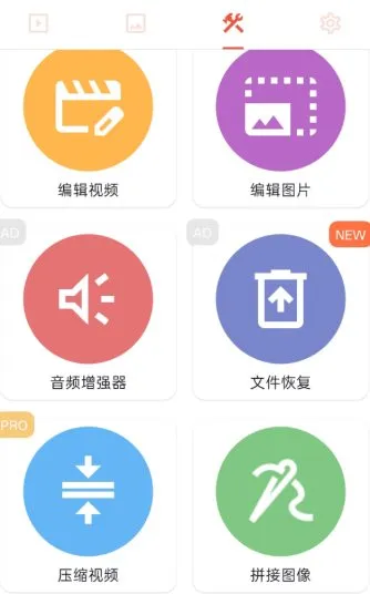 AZ Screen Recorder AZ录屏大师 v6.8.6专业版-706资源网